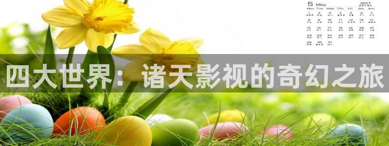 免费观看樱花